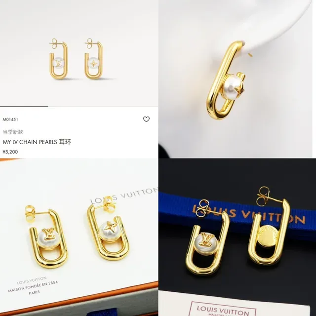 Louis Vuitton Pearl and Monogram U-Shaped Hoop Earrings 13