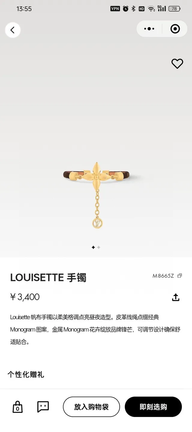 Louis Vuitton Star Monogram Leather Gold-Tone Bracelet 9