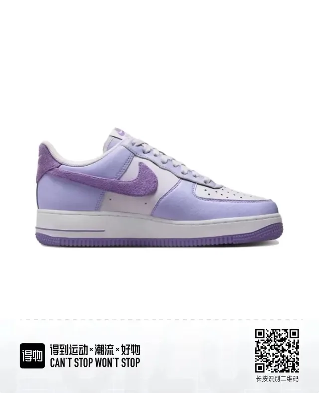 Nike Air Force 1 Lavender Purple White Lifestyle Sneakers 2