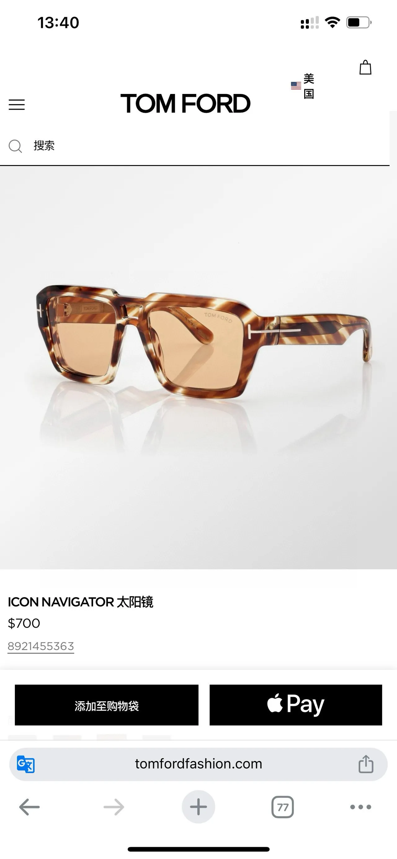 Tom Ford Icon Navigator Glossy Black T-Bar Bridge Sunglasses 7