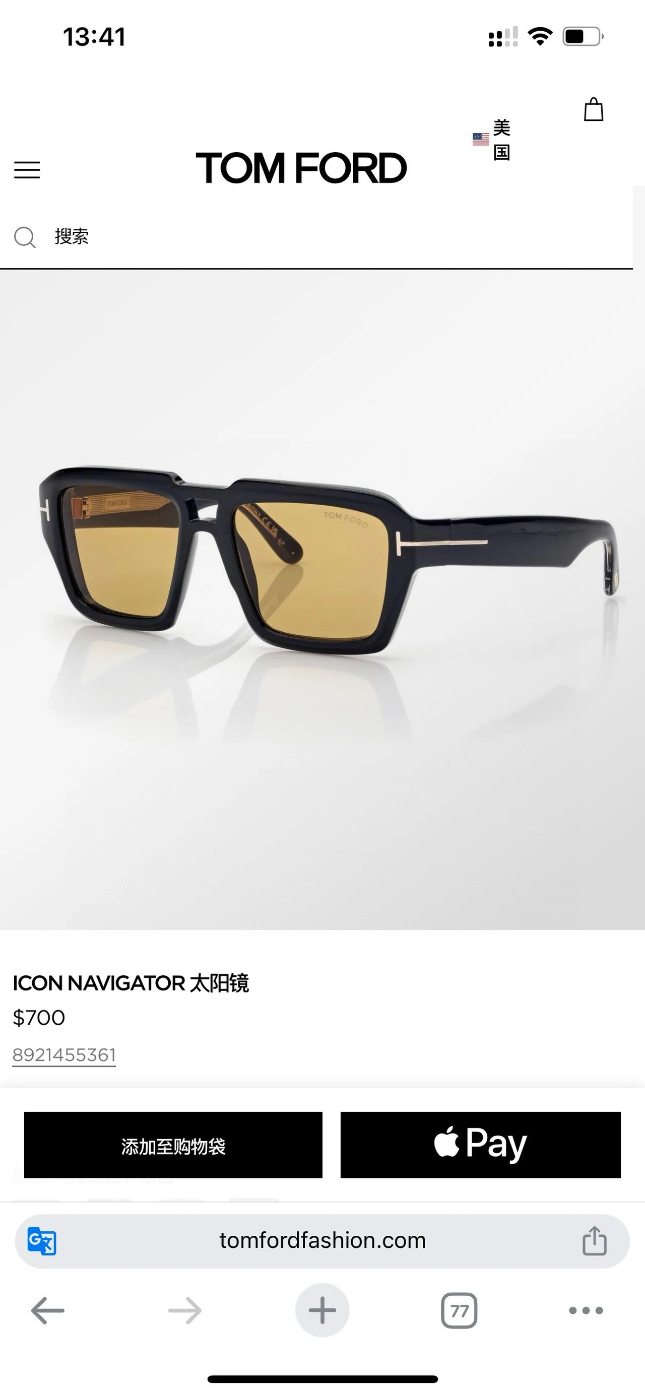 Tom Ford Icon Navigator Glossy Black T-Bar Bridge Sunglasses 8