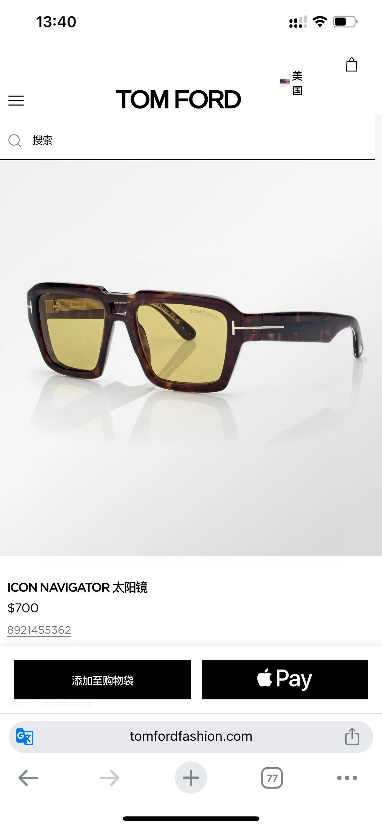 Tom Ford Icon Navigator Glossy Black T-Bar Bridge Sunglasses 9