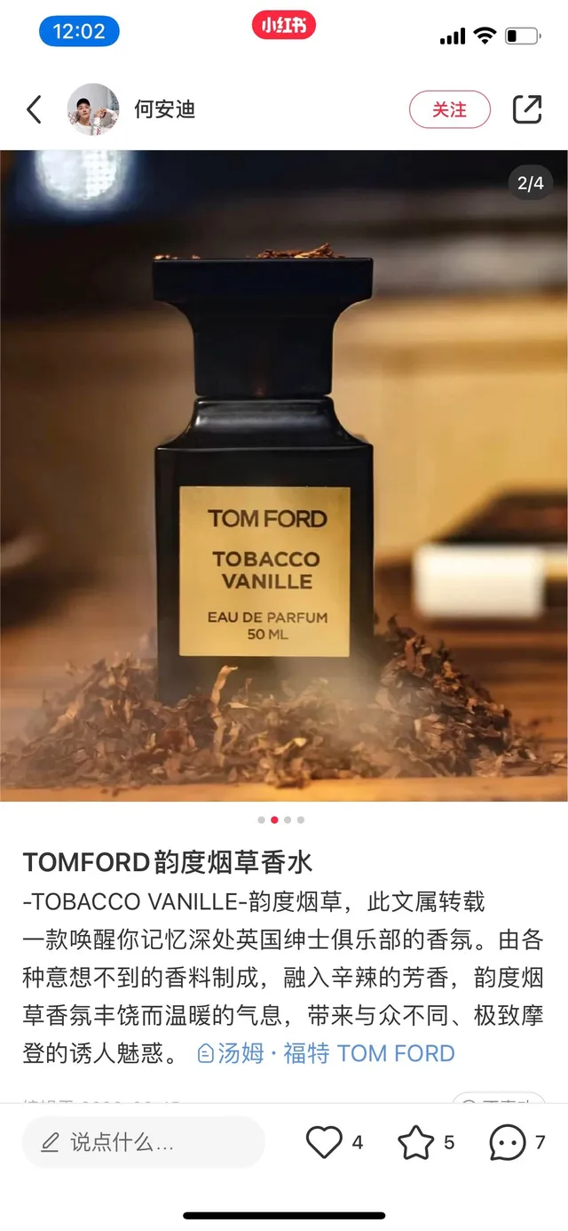 Tom Ford Tobacco Vanille Noir Or Brillant Verre Plaque Étiquette Parfum 8