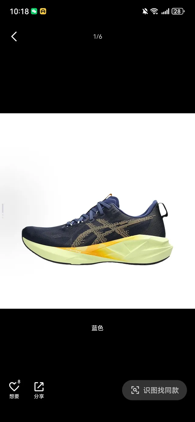 ASICS FF Blast MAX Navy and Yellow Running Shoes 2