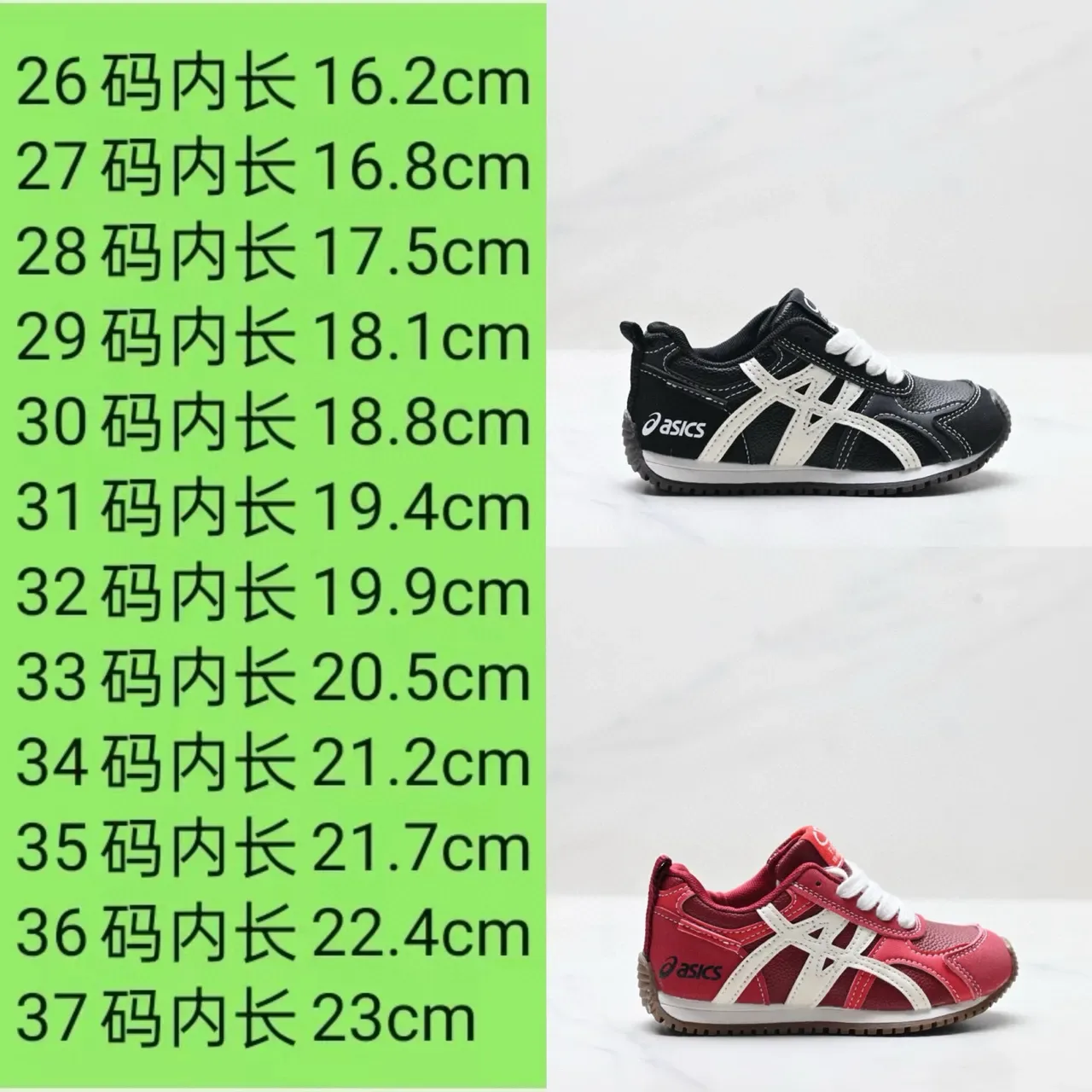 ASICS Chaussures lifestyle rouges et blanches rétro runner silhouette cousues superpositions synthétiques 2