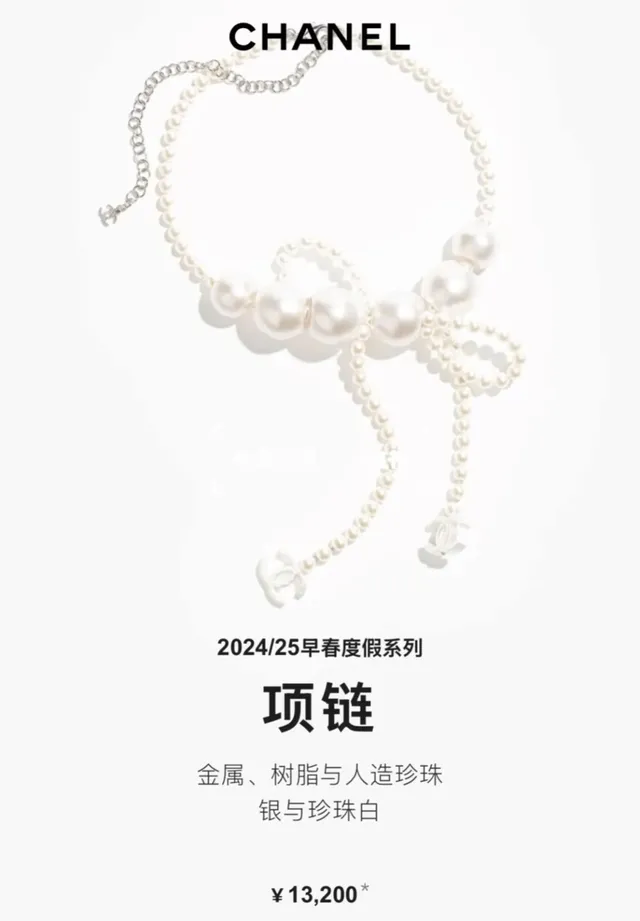 Chanel White Pearl Strand Bow Motif Necklace 9