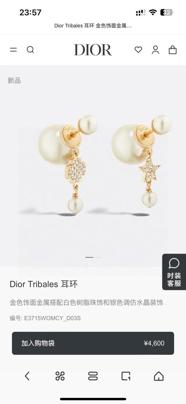 Dior Asymmetrical Pearl and Crystal Star Floral Drop Earrings 6