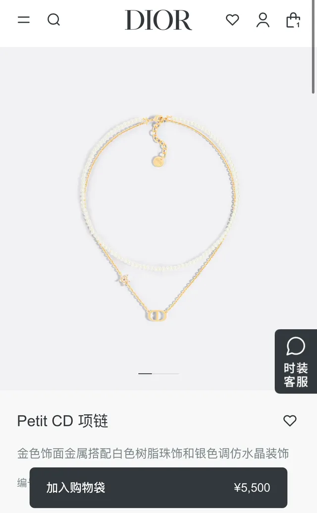 Dior Double-Layer Pearl and Gold-Tone Logo Necklace 2