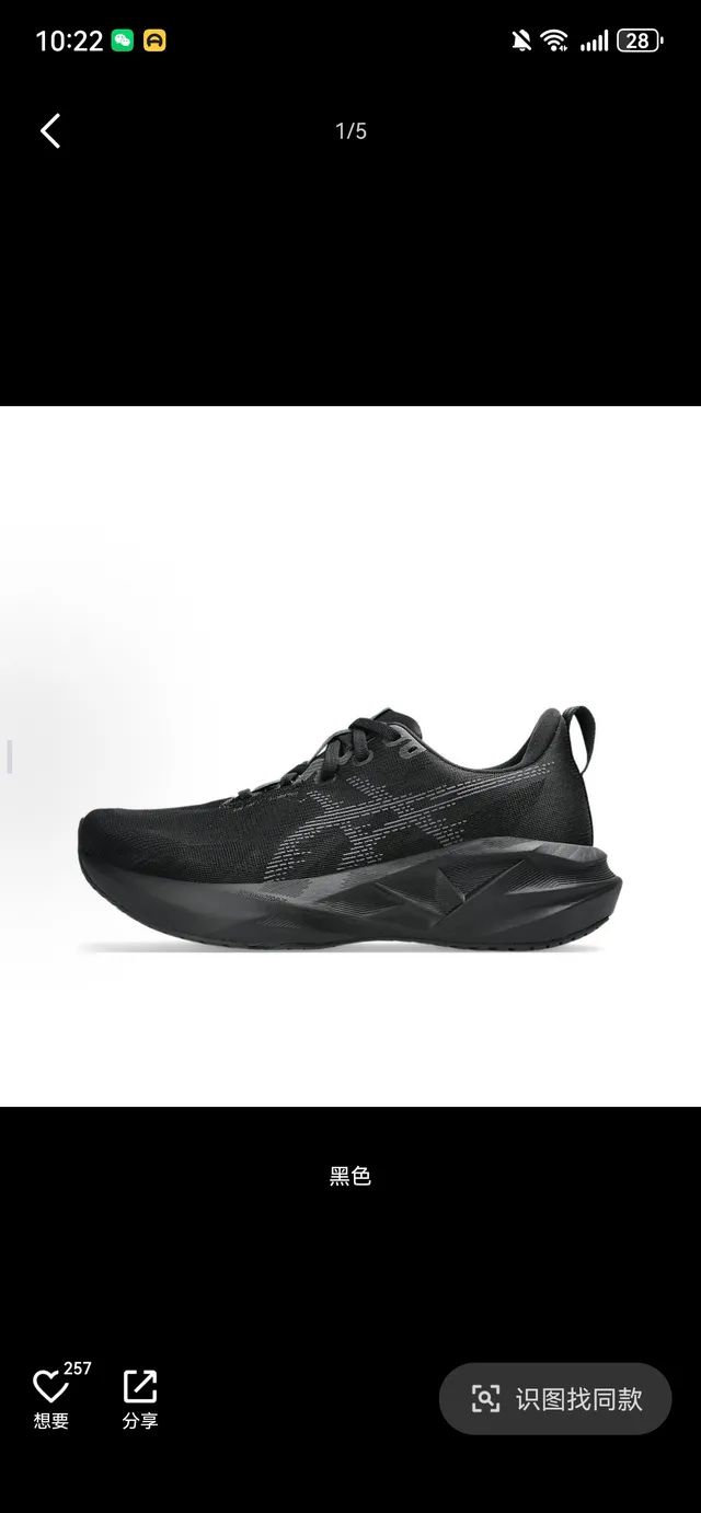 Black FF Blast MAX Cushioning Running Shoe 2