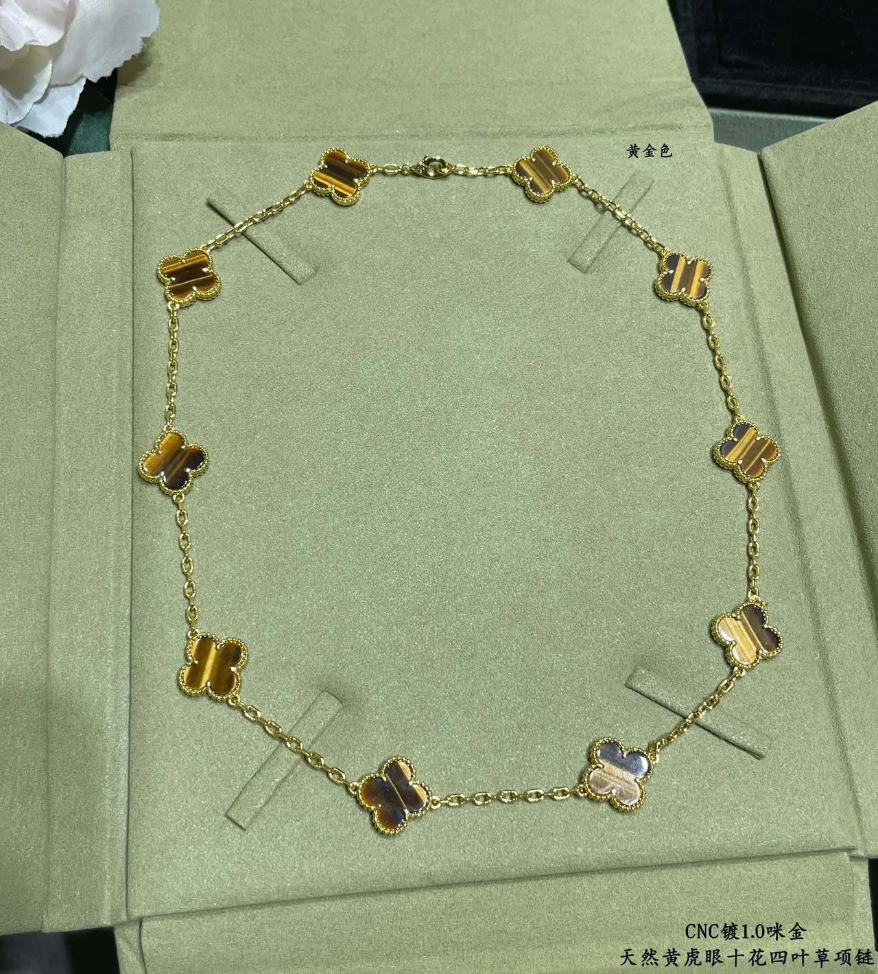 Gold-Tone Tiger's Eye Four-Leaf Clover Motif Necklace 3