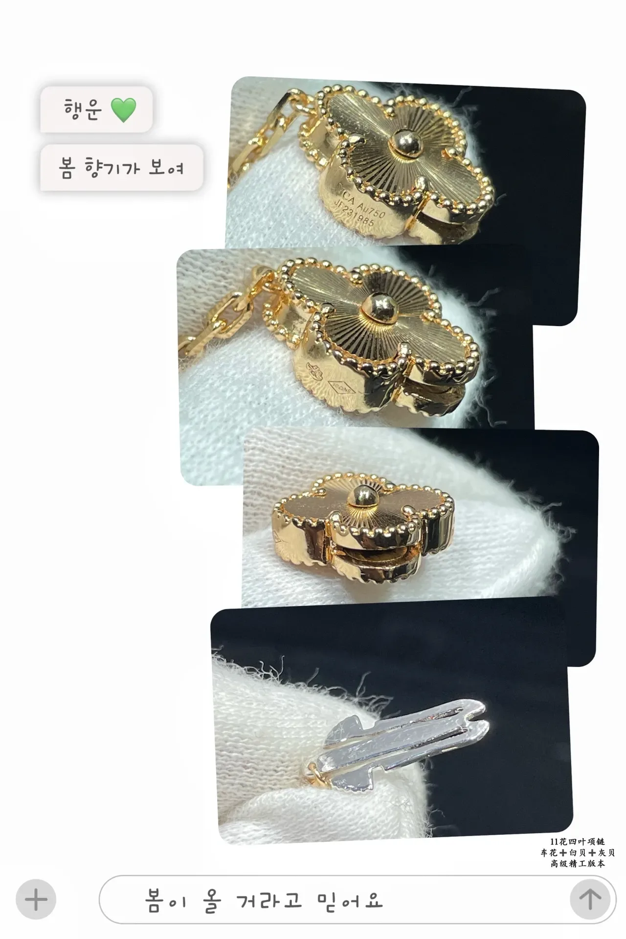 Gold White Chain Five Clover Pendants Necklace 2