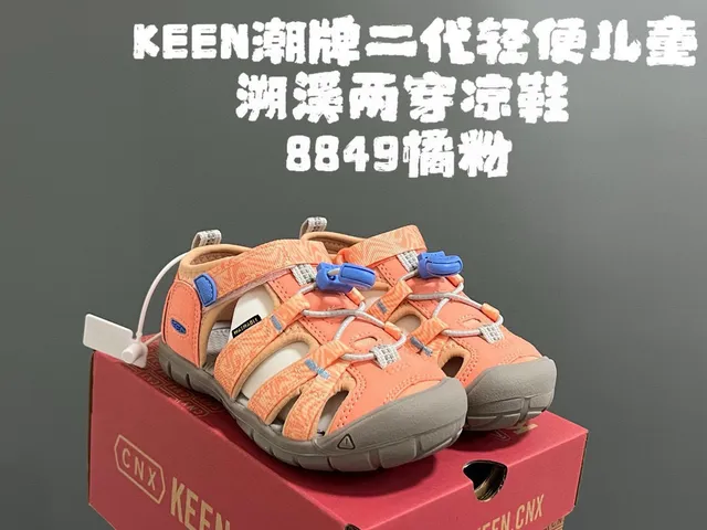 KEEN Orange Blue Multi-Strap Adjustable Closure Casual Sandals 16
