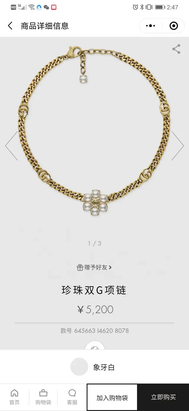 Gucci GG Marmont Gold White Chunky Curb Chain Logo Links Necklace 6