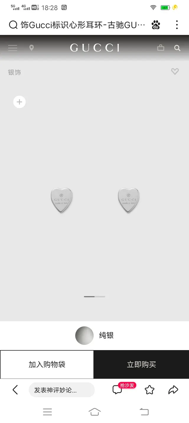 Gucci Heart-Shaped Engraved Logo Stud Earrings 3