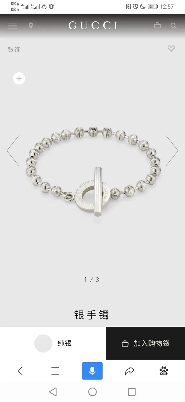 Gucci Toggle Clasp Beaded Ball Chain Bracelet 2