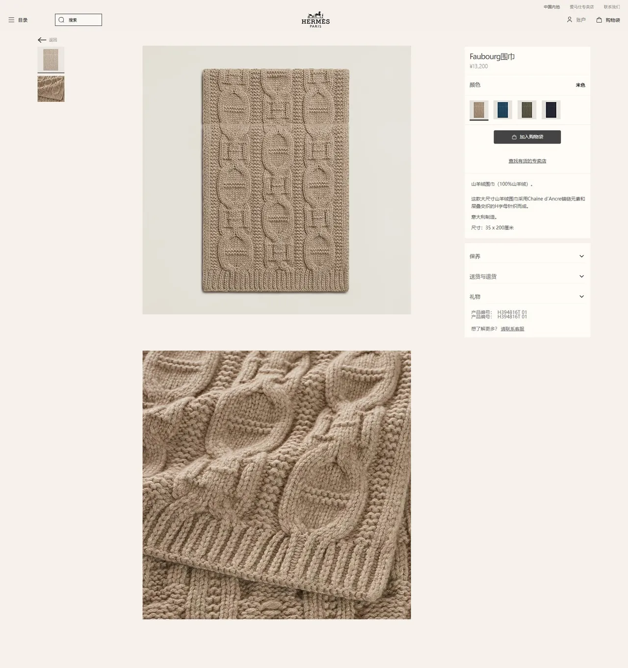 Hermès Écharpe H Beige Cashmere Scarf 3