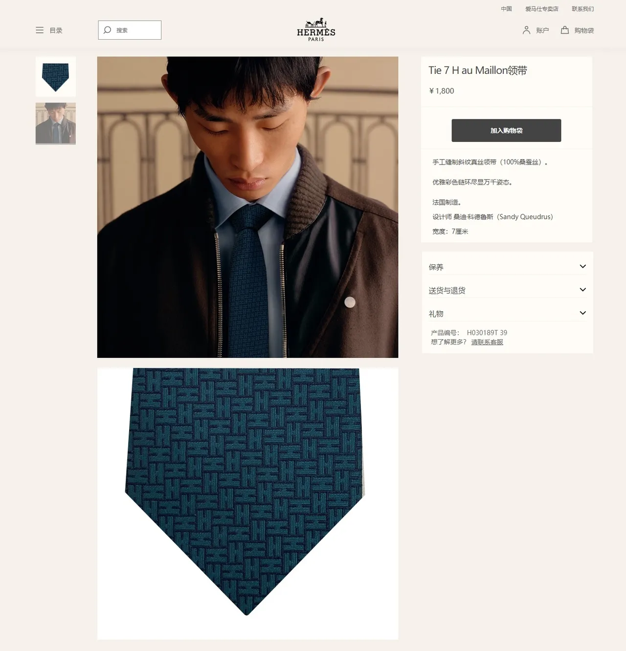 Hermès H Motif Green Black Jacquard-Woven Pattern Necktie 2