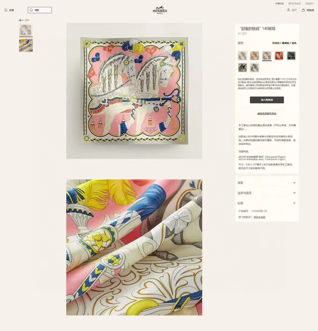 Hermès écharpe en soie motif de corde tressée imprimée 2