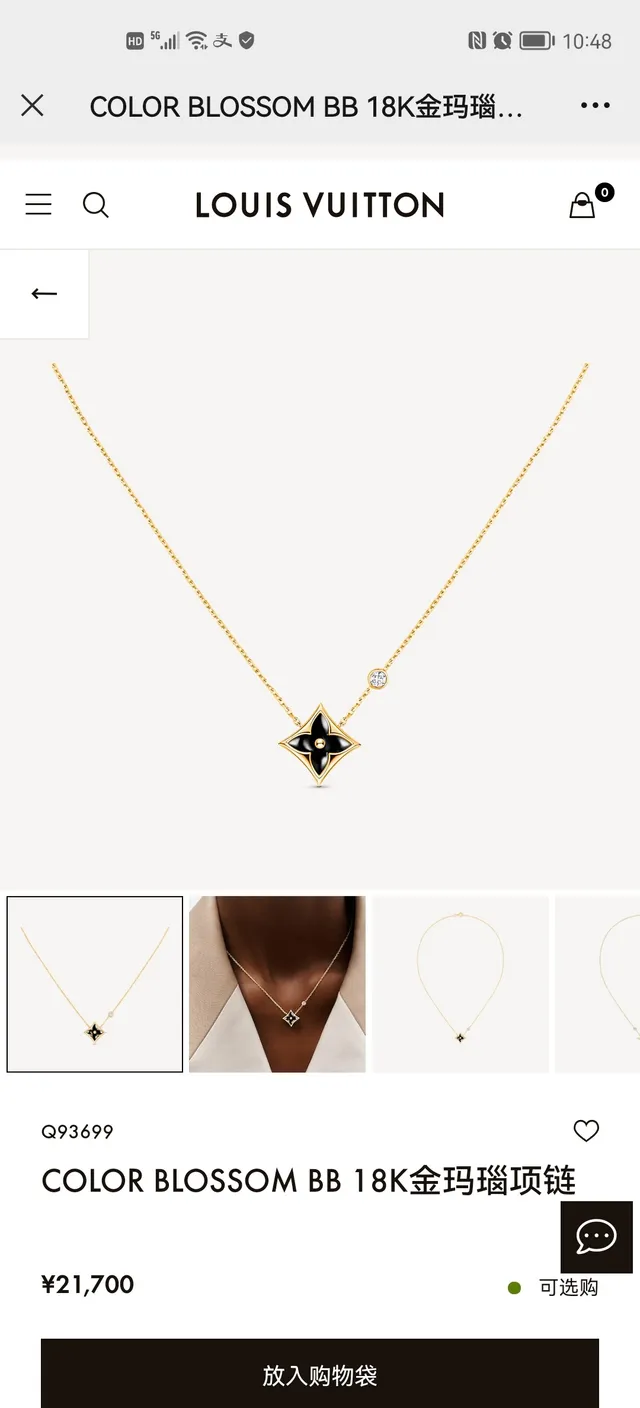 Louis Vuitton Color Blossom BB 18K Gold Black Enamel Necklace 1
