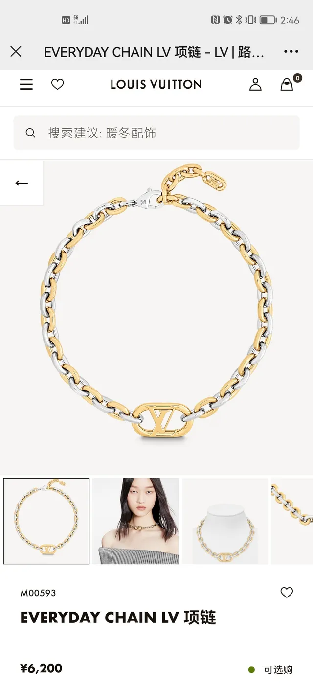 Collier à chaîne Louis Vuitton Dual-Tone LV Monogram 9