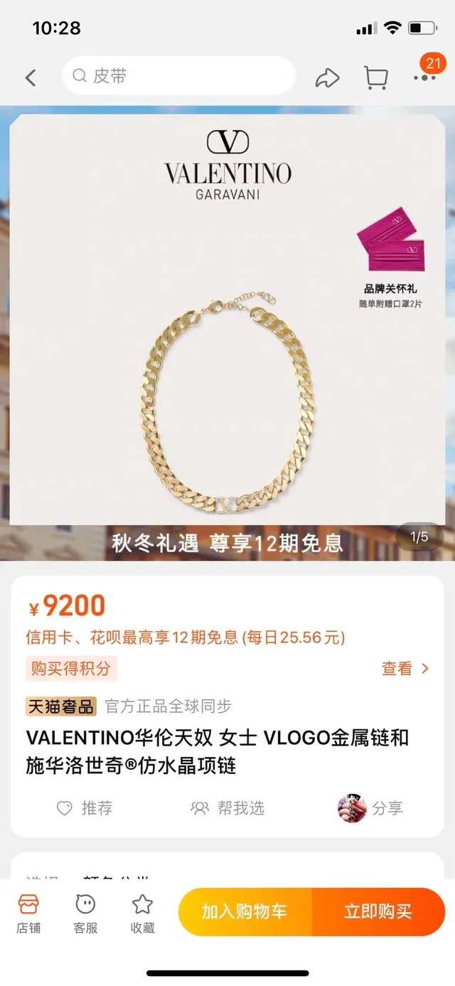 Louis Vuitton Iconic Chain Gold-Tone Monogram Necklace 6