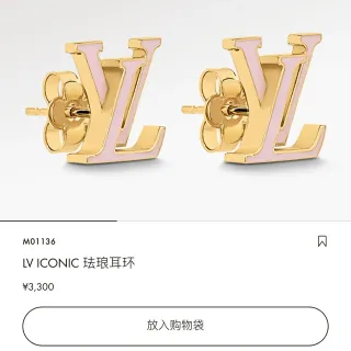 Louis Vuitton LV Iconic Enamel Gold-Tone Pink Stud Earrings