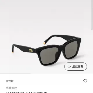 Louis Vuitton LV Script Square Black Sunglasses