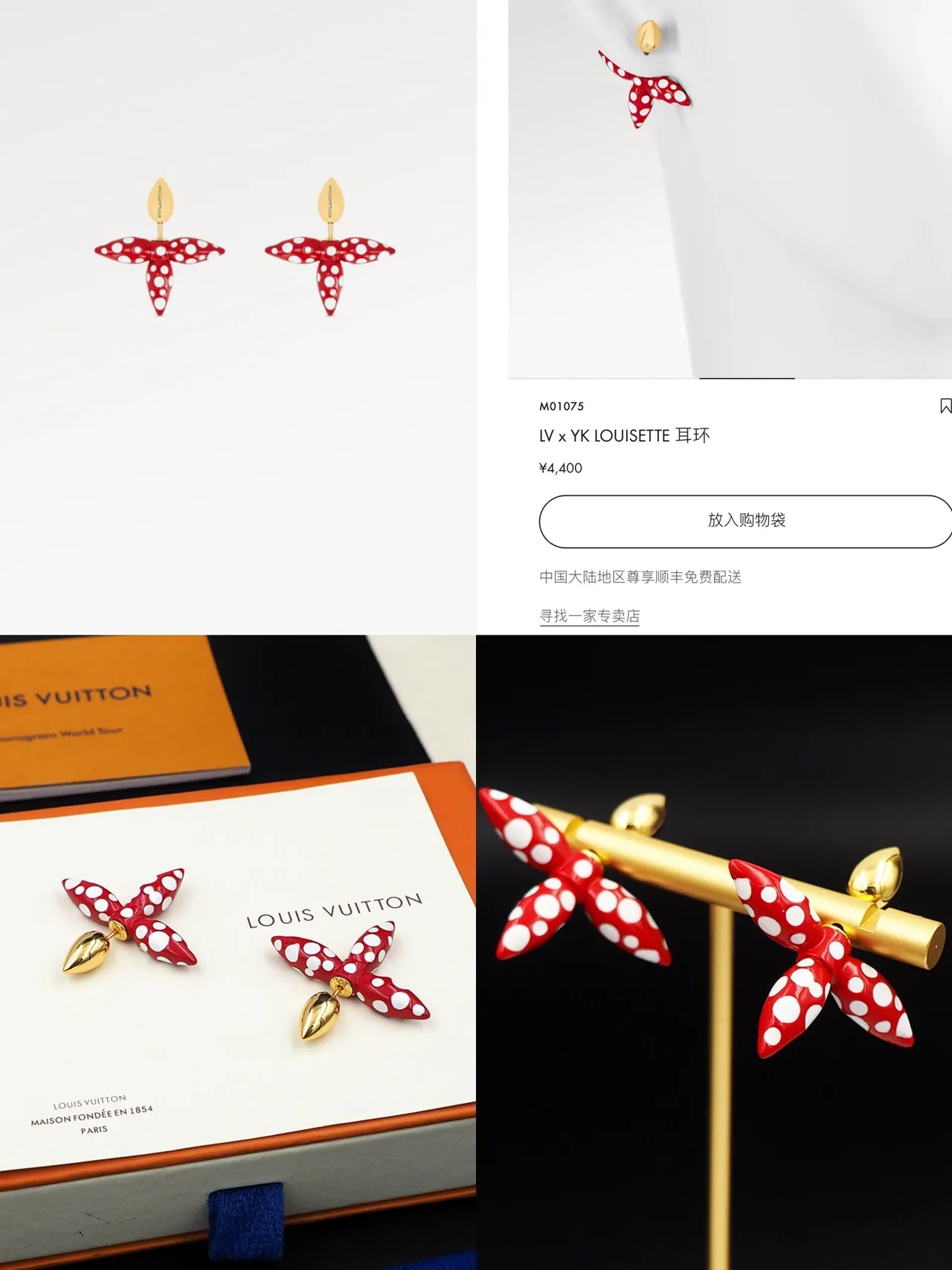 Louis Vuitton Polka-Dot Enamel and Gold-Tone Earrings 7