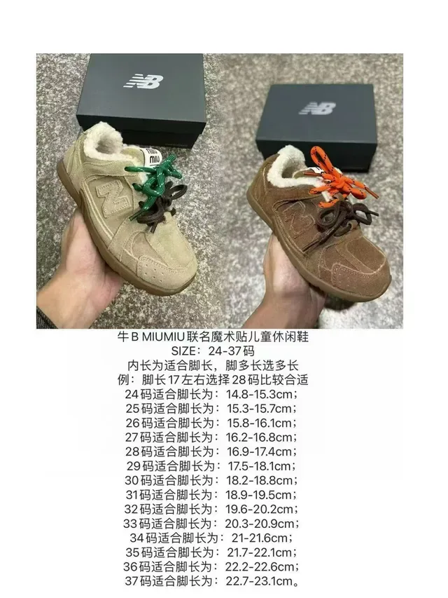 New Balance Chaussures Lifestyle Marron Beige en daim supérieur avec col doublé en peau de mouton 2