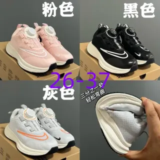 Nike Pink White Dial-Lacing System Engineered Mesh Upper Running Shoes