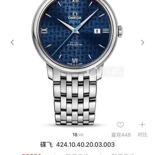 Omega De Ville Co-Axial Chronometer Blue Dial Mechanical Watch