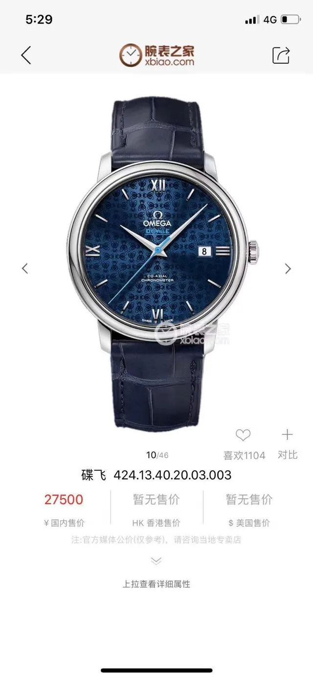 Omega De Ville Co-Axial Chronometer Esfera Azul Reloj Mecánico 7
