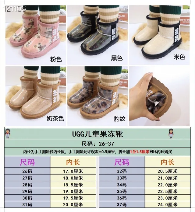 UGG Multicolor Translucent Jelly Upper Shearling-Lined Cuff Snow Boots 2