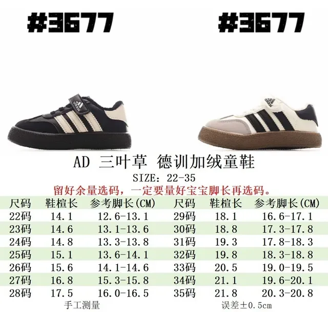 Adidas Samba Black and Cream Lifestyle Sneakers 2