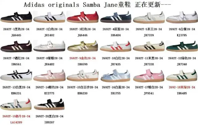 Adidas Samba सफेद भूरा गम जीवनशैली स्नीकर्स 2