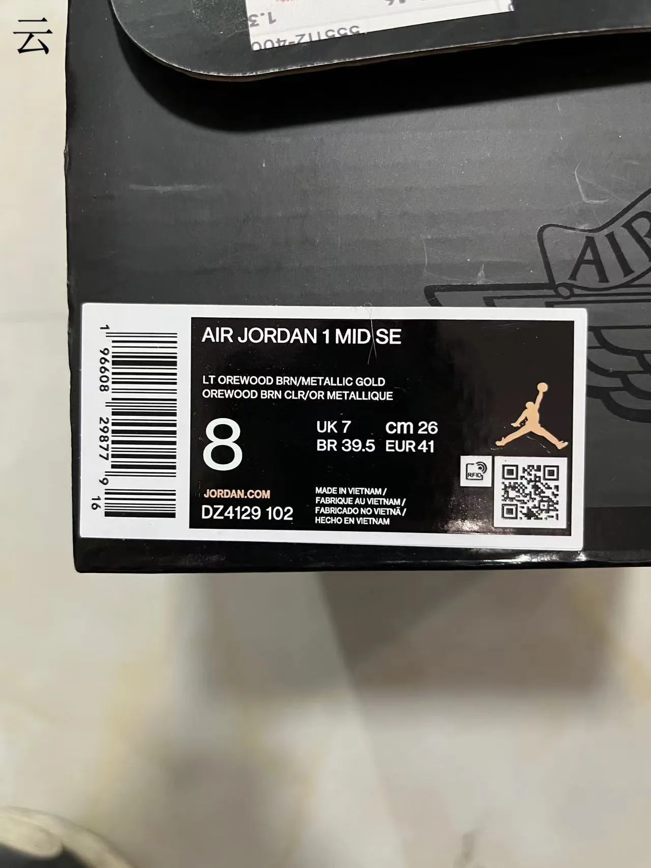 Air Jordan 1 High Elephant Print Beige Basketball Shoes 3