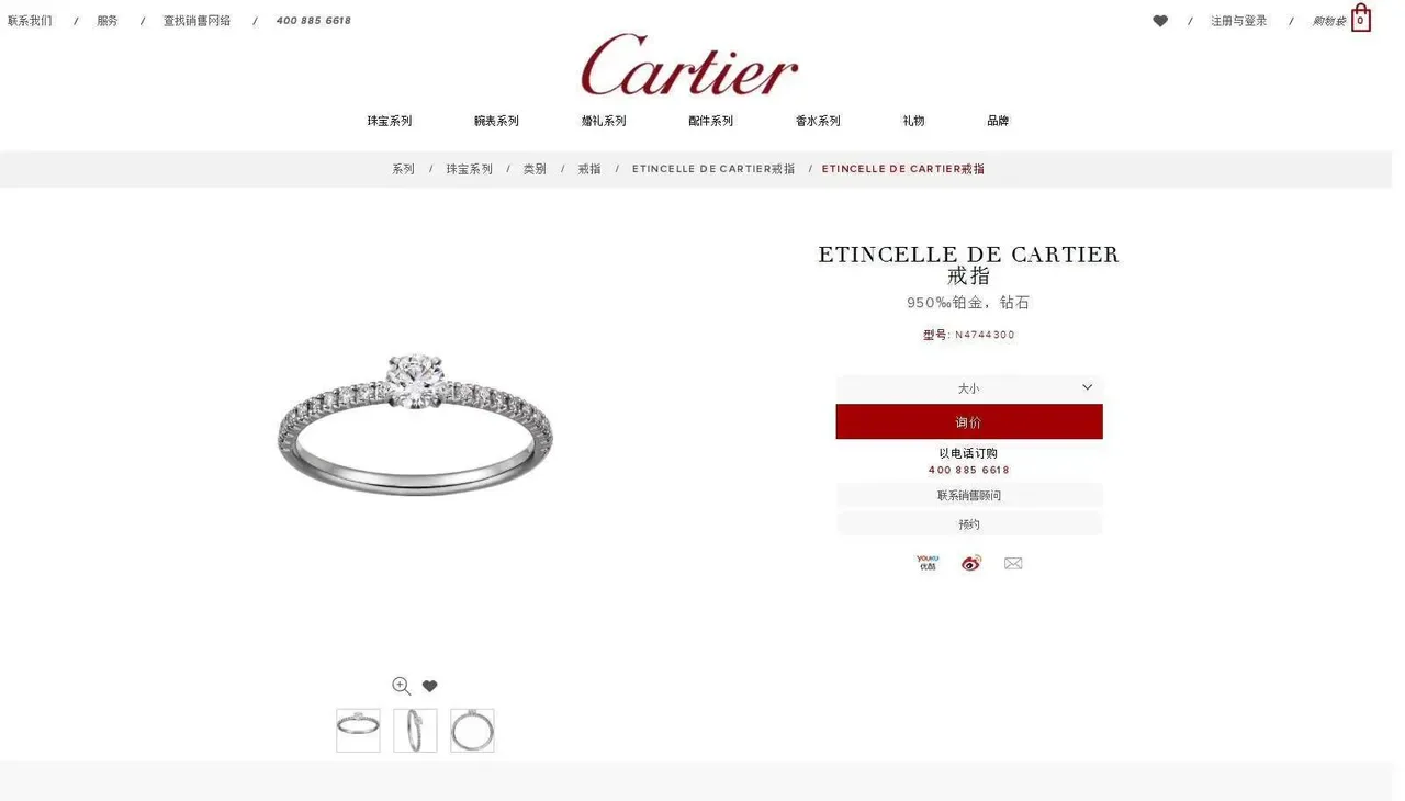 Bague Cartier Argent Transparente Solitaire Pierre Centrale Pavé 8