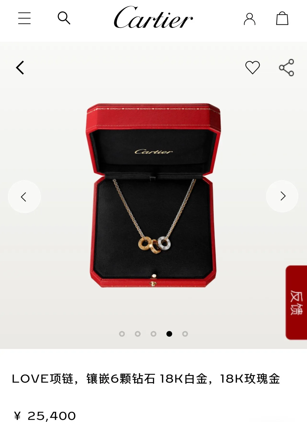 Cartier Trinity Triple Interlocking Rings Necklace 3