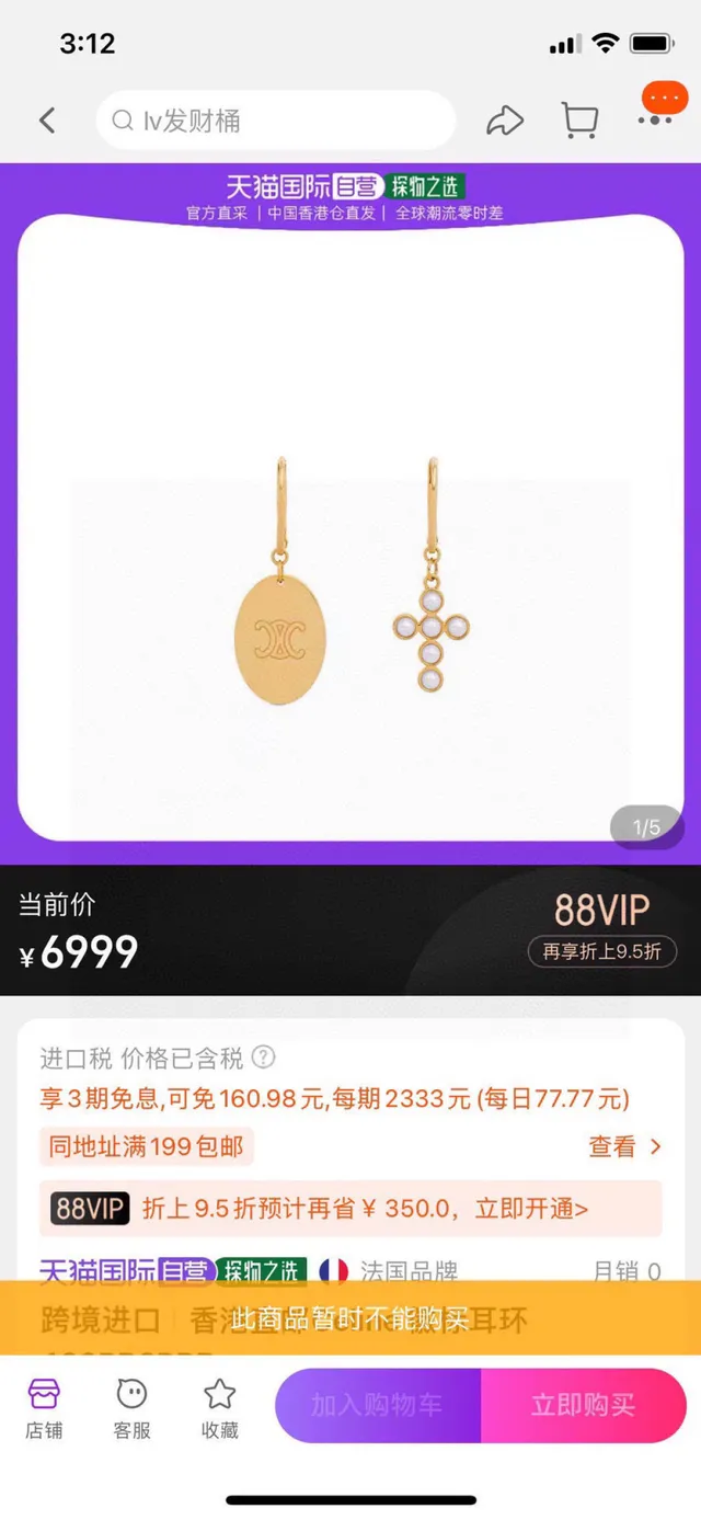 Celine Gold-Tone Oval Monogram and Pearl Cross Earrings 6