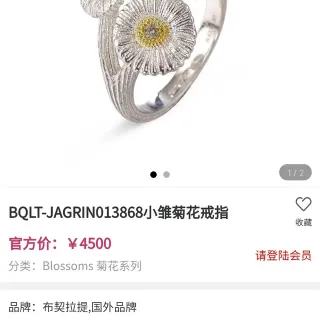 Blossoms Anillo plateado y dorado con tres motivos de margarita texturizado de relieve de pétalo