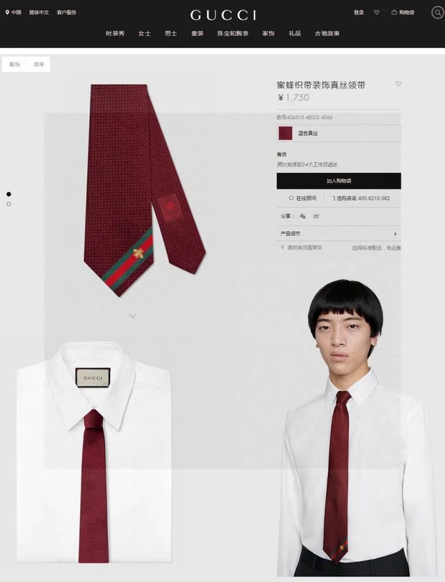 Gucci Burgundy Honeycomb Woven Necktie 2