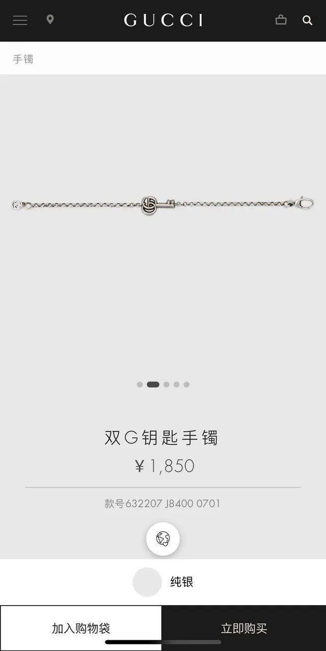 Gucci Dionysus Silver Chain Ornate Key Pendant Bracelet 6