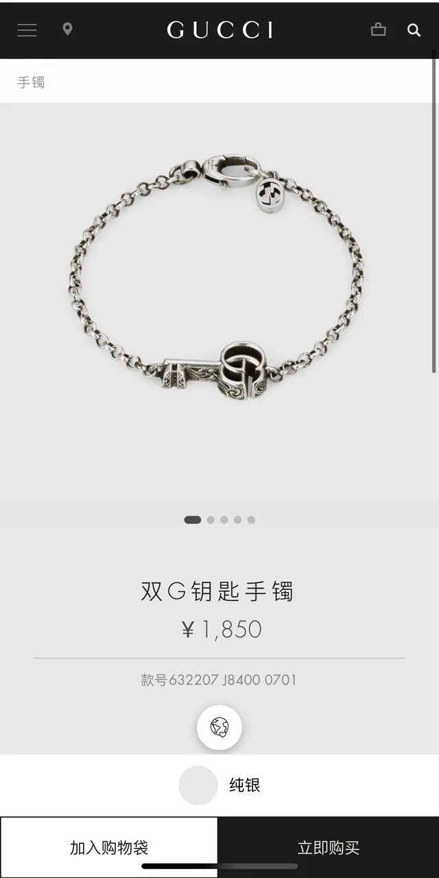 Gucci Dionysus Silver Chain Ornate Key Pendant Bracelet 7