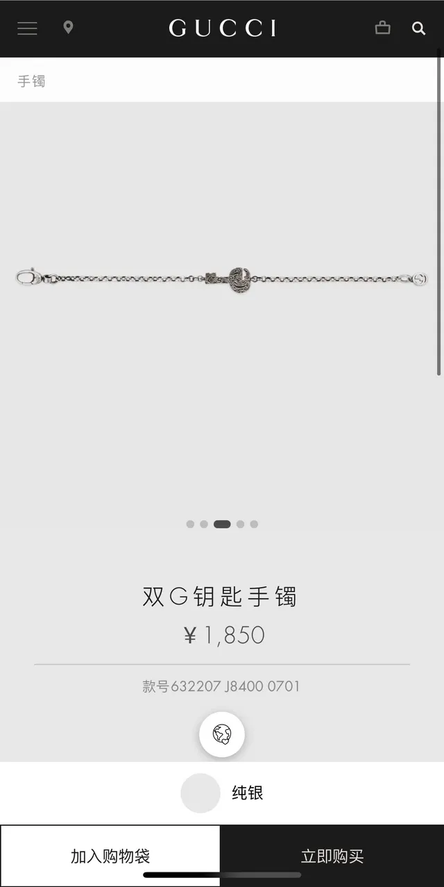 Gucci Dionysus Silver Chain Ornate Key Pendant Bracelet 9