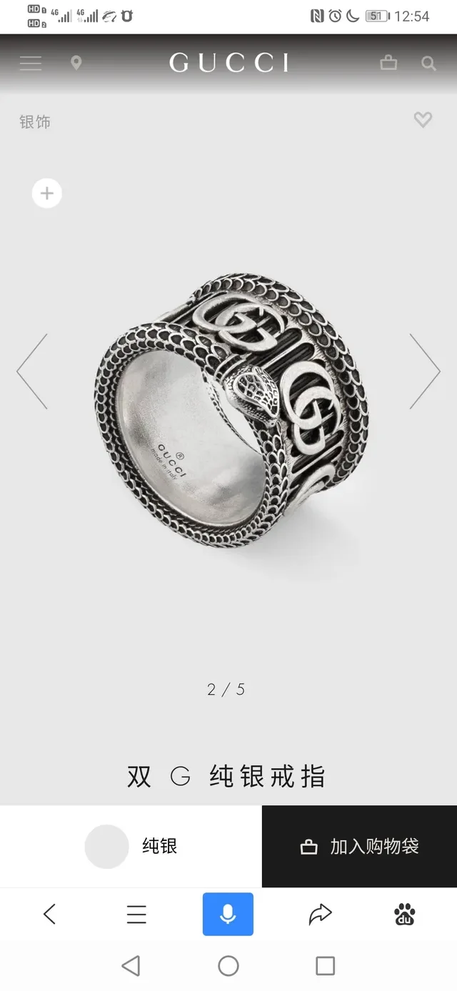 Gucci Double G Snake Pure Silver Ring 6