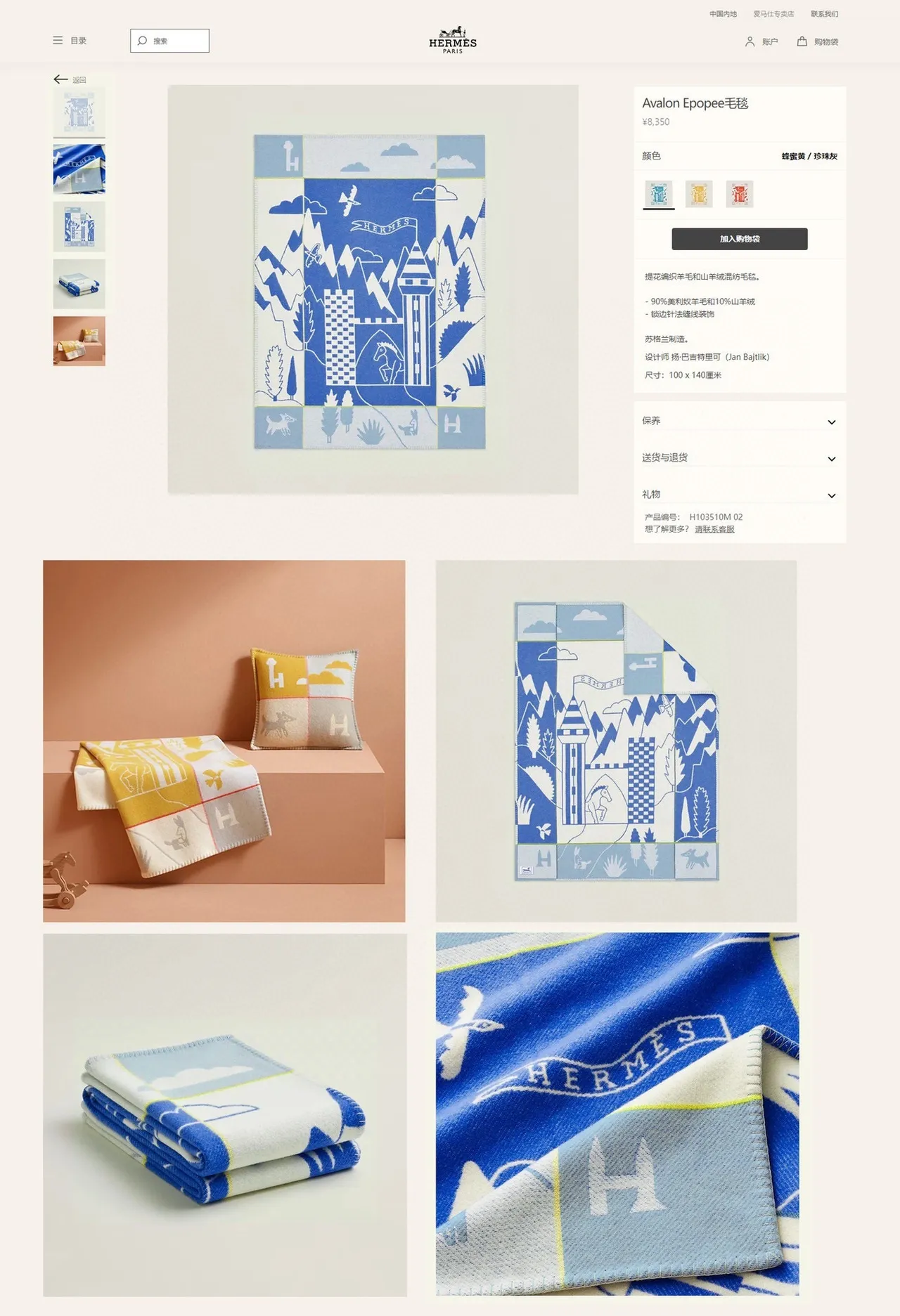 Hermès Graphic Patchwork Navy and Cream Shawl 2