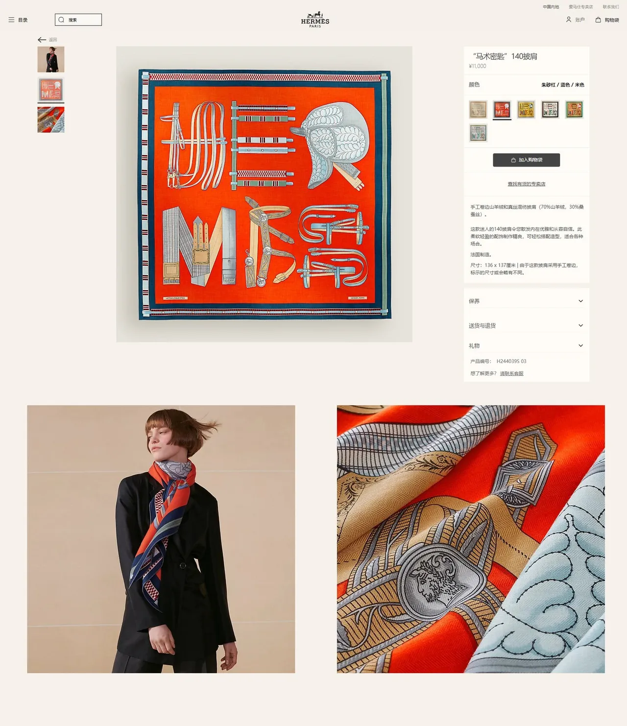Hermès Printed Equestrian Motif Orange Silk Scarf 3