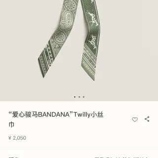 Hermès Twilly हरा और सफेद पतला लंबा आकृति प्रिंटेड पैस्ले और अश्वारोही मोटिफ्स रेशम स्कार्फ