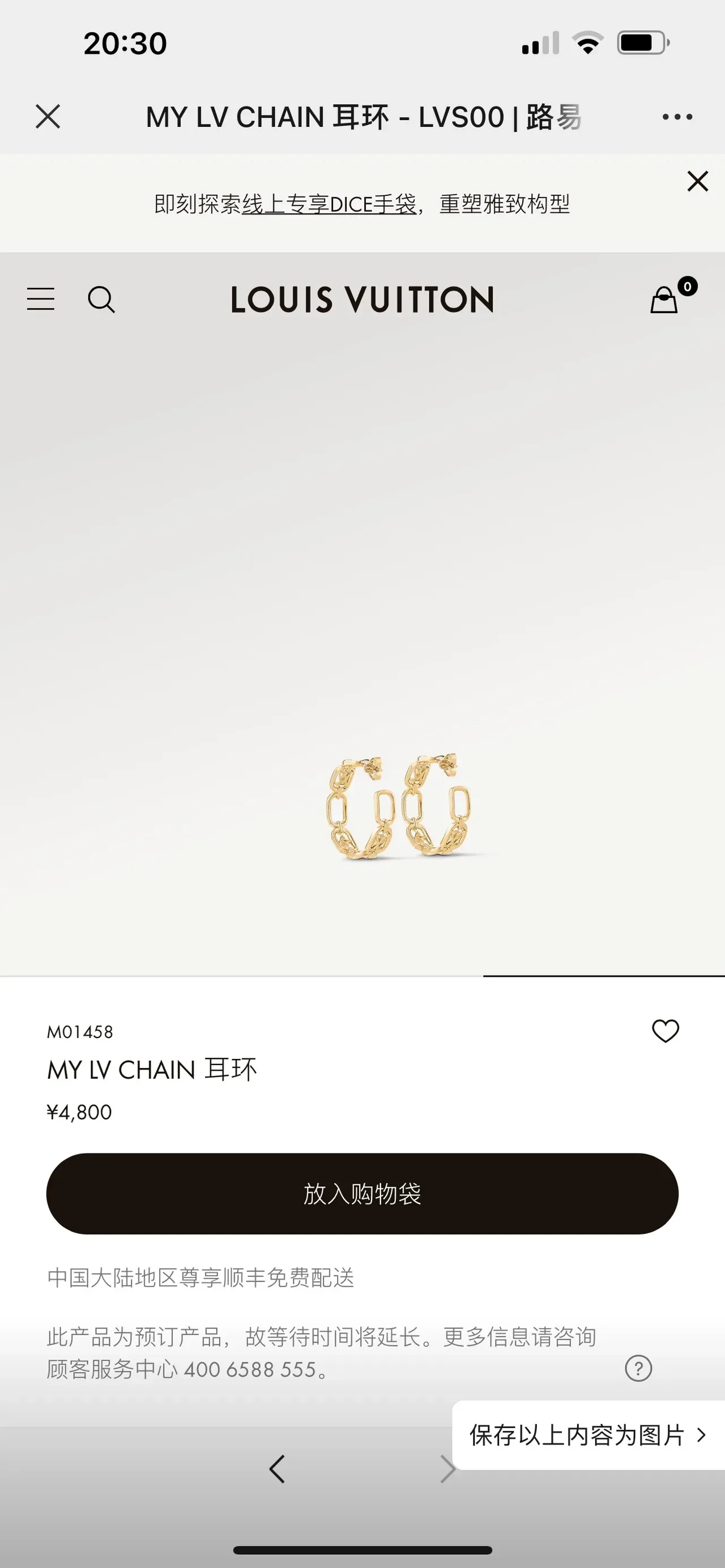 Louis Vuitton Chain Link Hoop Silver Gold Monogram-Cutout Earrings 9