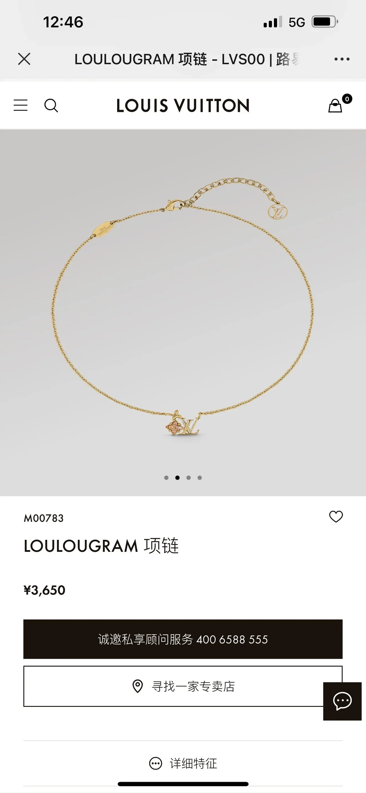 Collier Louis Vuitton Monogram Floral Chaîne Or Émail Rouge 7